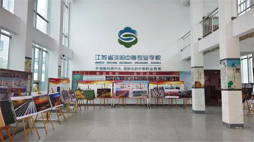 “虞姬故里 美丽花乡”摄影巡展走进沭阳中专