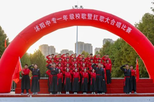 沭阳中专举行校歌红歌大合唱比赛