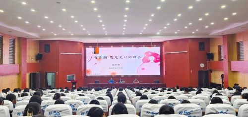 沭阳中专举行青春期女生专题讲座