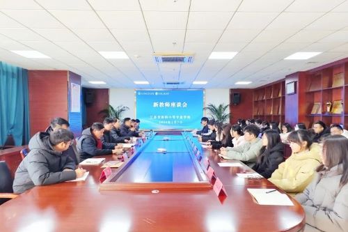 沭阳中专举行新教师座谈会