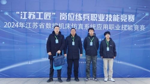 沭阳中专师生在省“江苏工匠”岗位练兵职业技能竞赛中再创佳绩