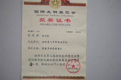 泗阳霞飞中等专业学校学生喜获金奖