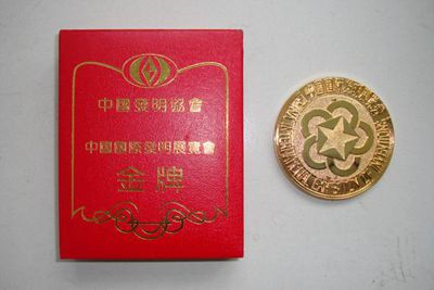 泗阳霞飞中等专业学校学生喜获金奖