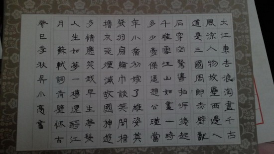 宿豫中等专业学校举行“中国梦、廉洁情”师生书画比赛