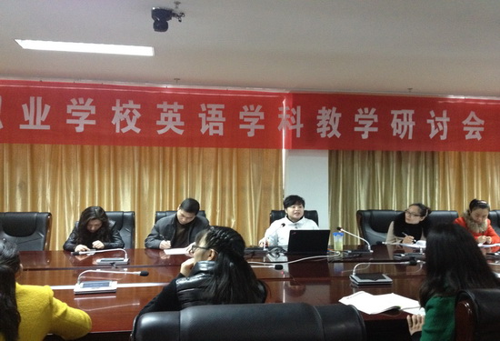 全市职业学校英语教学研讨活动在宿豫中等专业学校举行