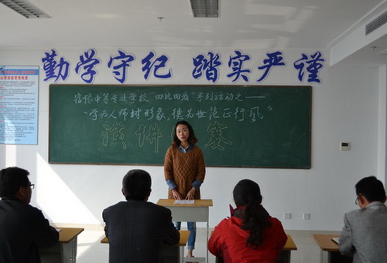 宿豫中专举行 “学为人师树形象、德为示范正行风” 演讲比赛