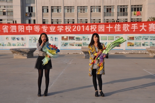 泗阳中专校园十佳歌手新鲜出炉