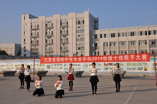 泗阳中专校园十佳歌手新鲜出炉