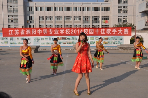 泗阳中专校园十佳歌手新鲜出炉