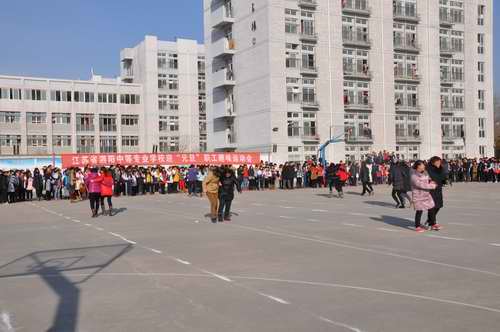 泗阳中专举办迎“元旦”教工趣味运动会