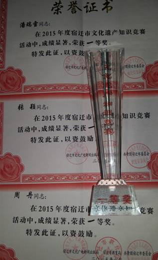 泗洪中专在宿迁市文化遗产知识竞赛决赛中夺冠
