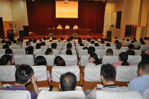 泗阳中专举办2015年暑期教师能力提升培训班