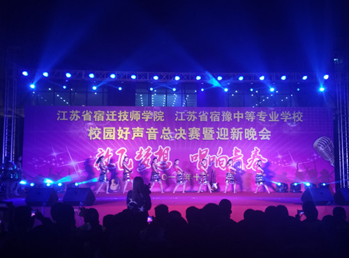 宿迁技师学院隆重举行“校园好声音”决赛