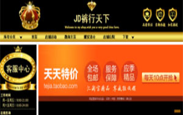 脚踏实地的创业路——学姐的淘宝经