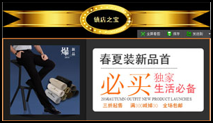 脚踏实地的创业路——学姐的淘宝经