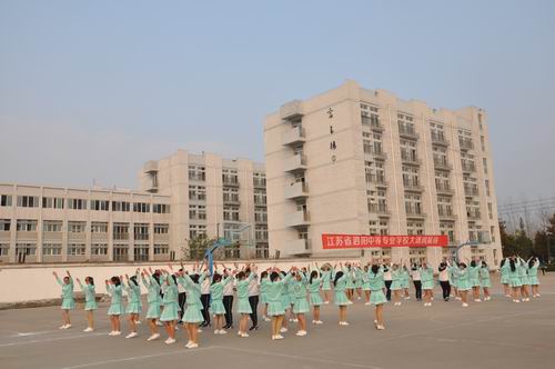 泗阳中专举行新生校园集体舞展示评比活动