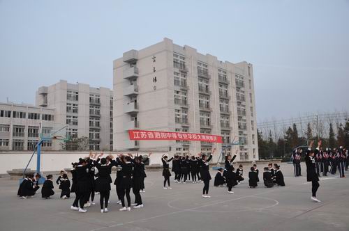 泗阳中专举行新生校园集体舞展示评比活动