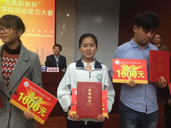 泗洪中专飞出创业金凤凰