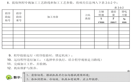 数控车削工学一体化教室建设案例