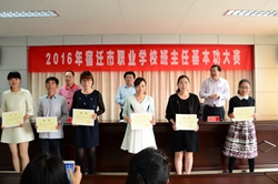 宿迁开放大学教师在市班主任基本功大赛中取得好成绩